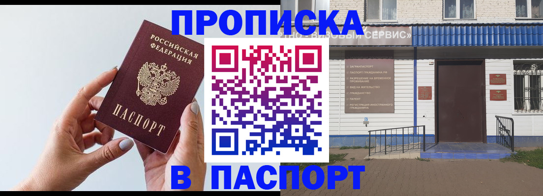временная регистрация недорого в Сосенском