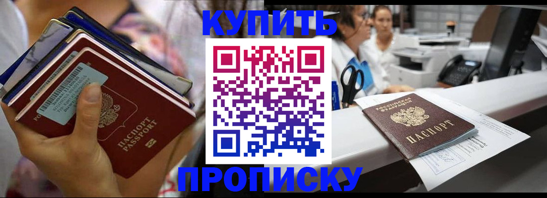 прописка для школы в Сосенском